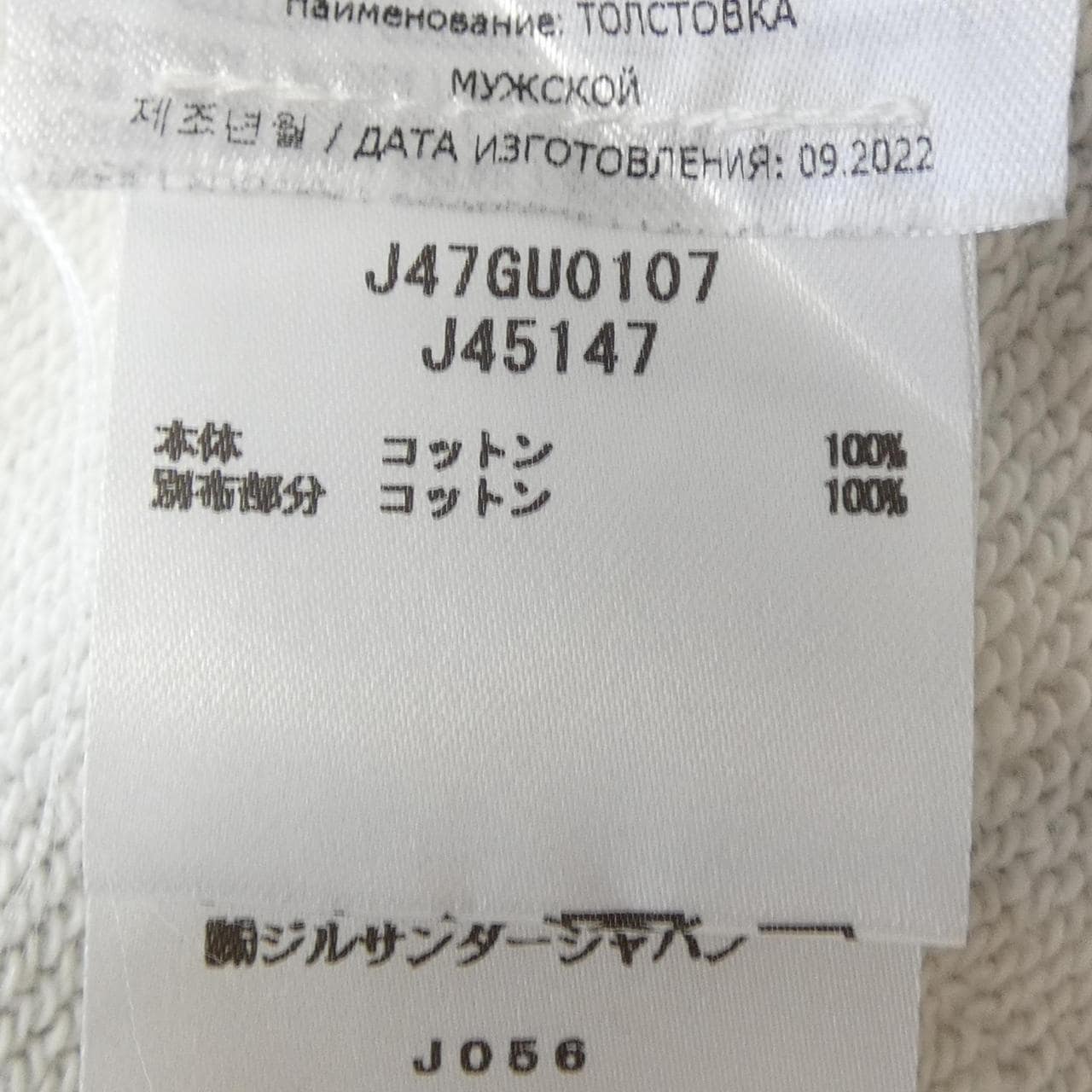 ジルサンダープラス JIL SANDER+ J47GU0107 パーカー