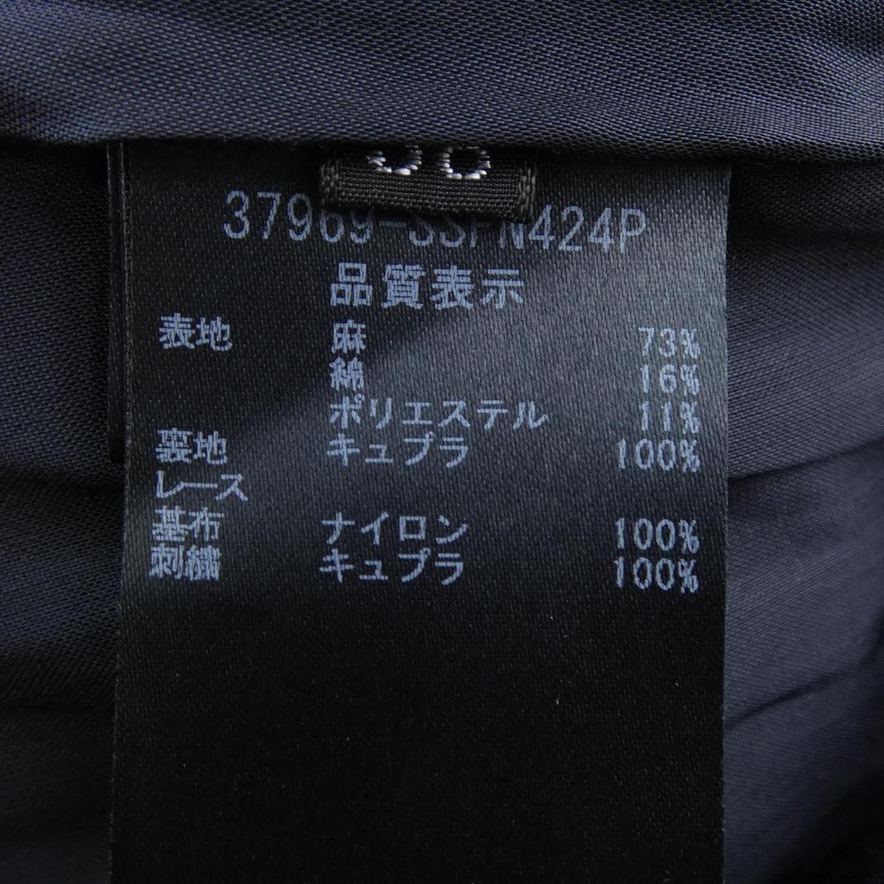 フォクシー FOXEY 37969 スカート