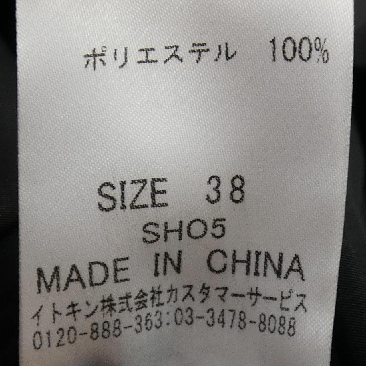 ジョルジュレッシュ GEORGES RECH コート