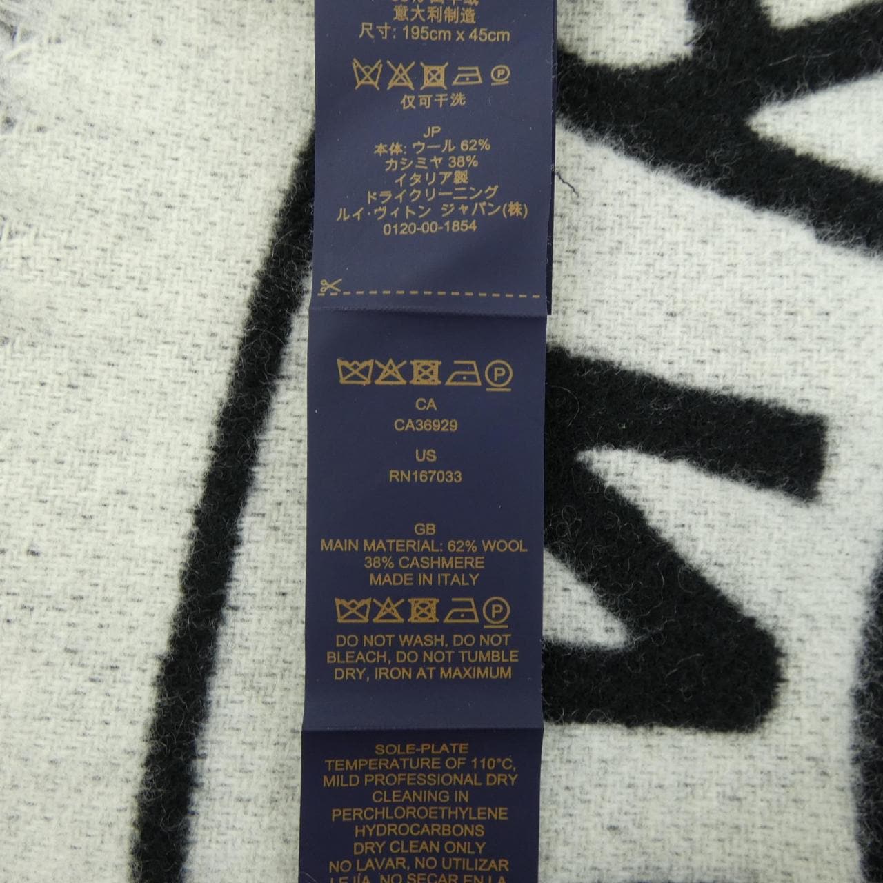 ルイヴィトン LOUIS VUITTON マフラー･ロックアンドキーズ M92855 MUFFLER