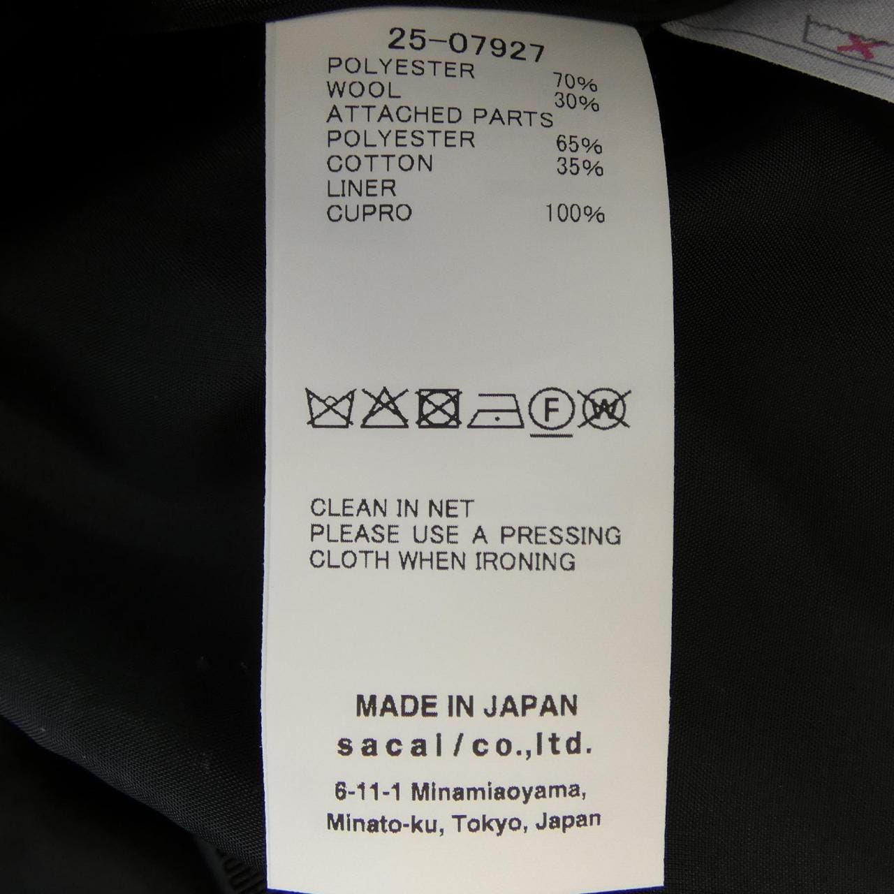 サカイ SACAI 25-07927 スカート