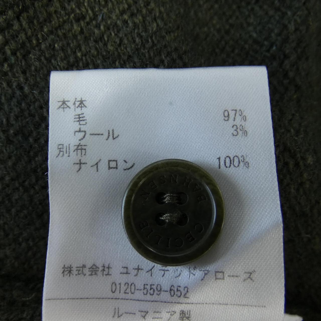 セシリーバンセン CECILIE BAHNSEN カーディガン