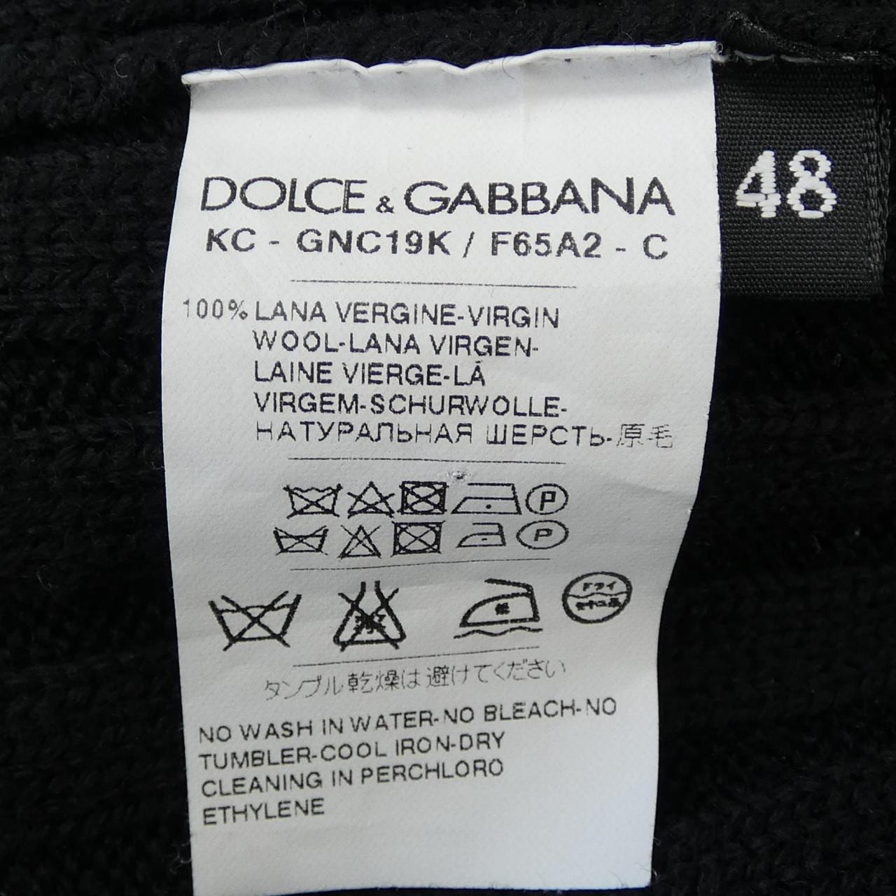 ドルチェアンドガッバーナ DOLCE&GABBANA GNC19K カーディガン