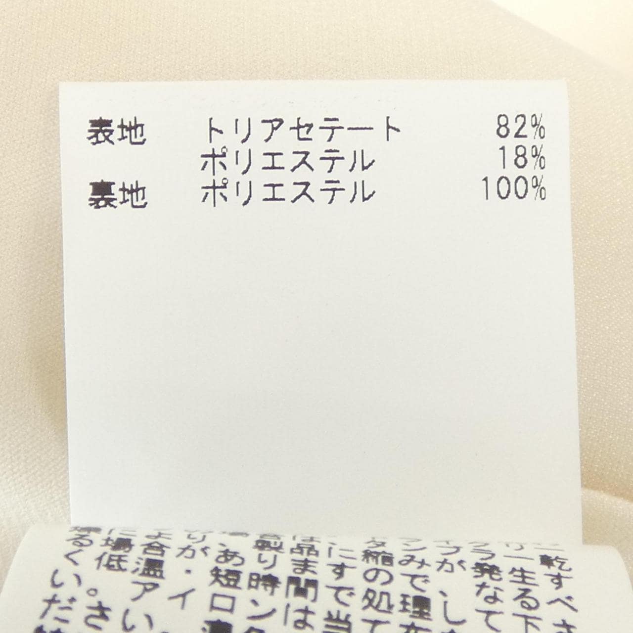 アナイ ANAYI スカート