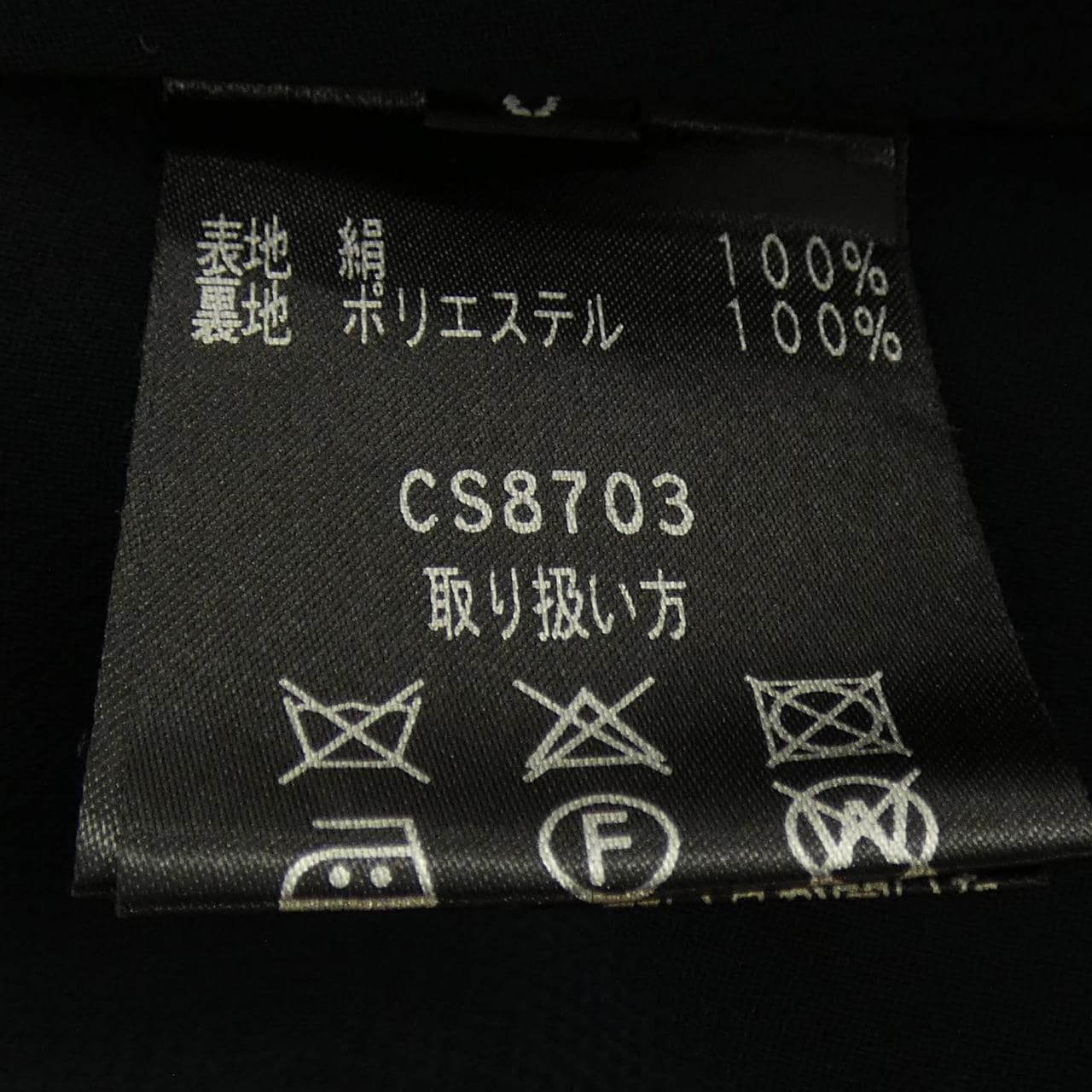 ミスアシダ miss ashida スカート