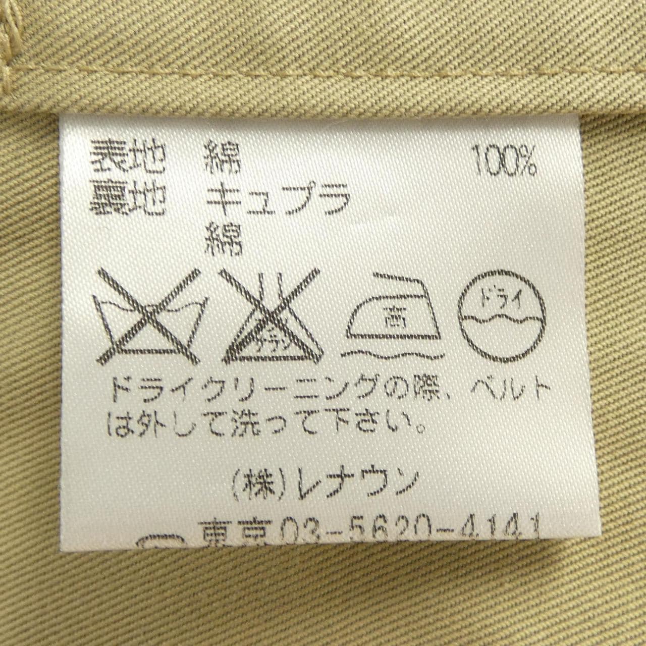 アクアスキュータム Aquascutum トレンチコート