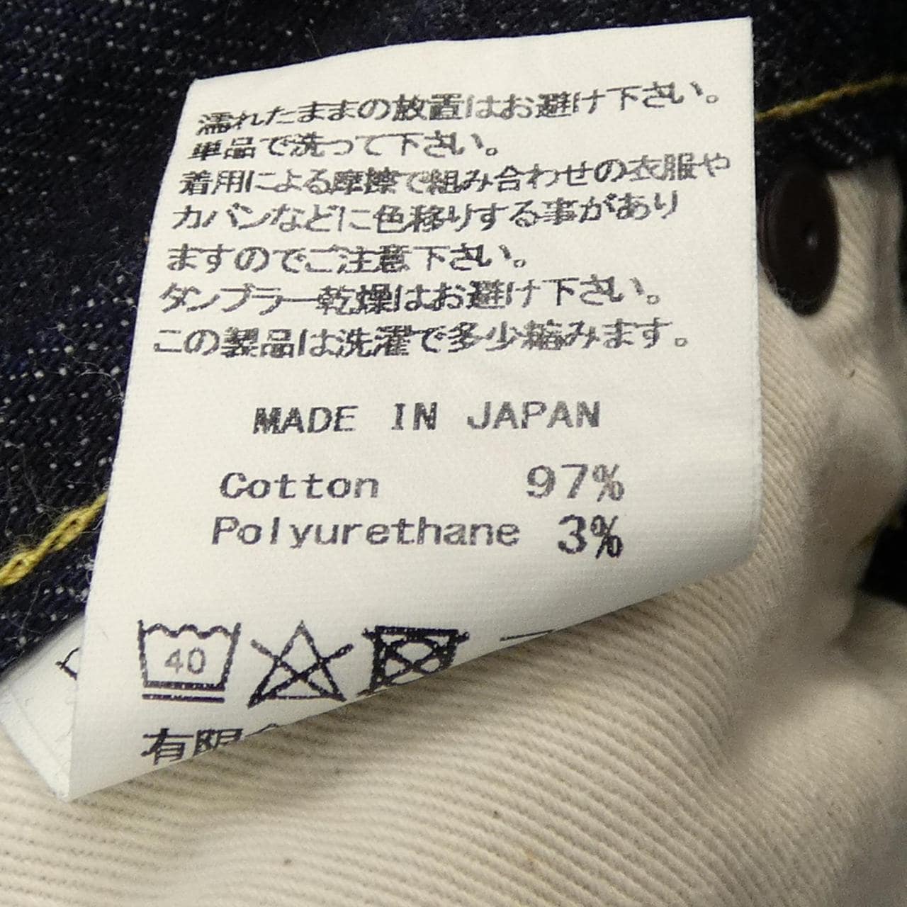 シンメ SINME ジーンズ