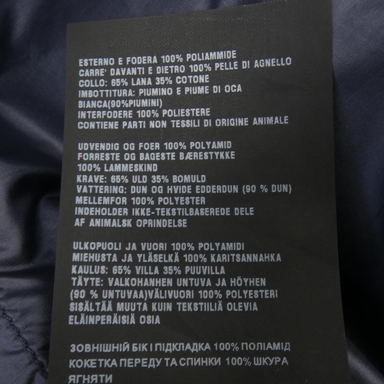 プラダ PRADA SGN258 ダウンジャケット