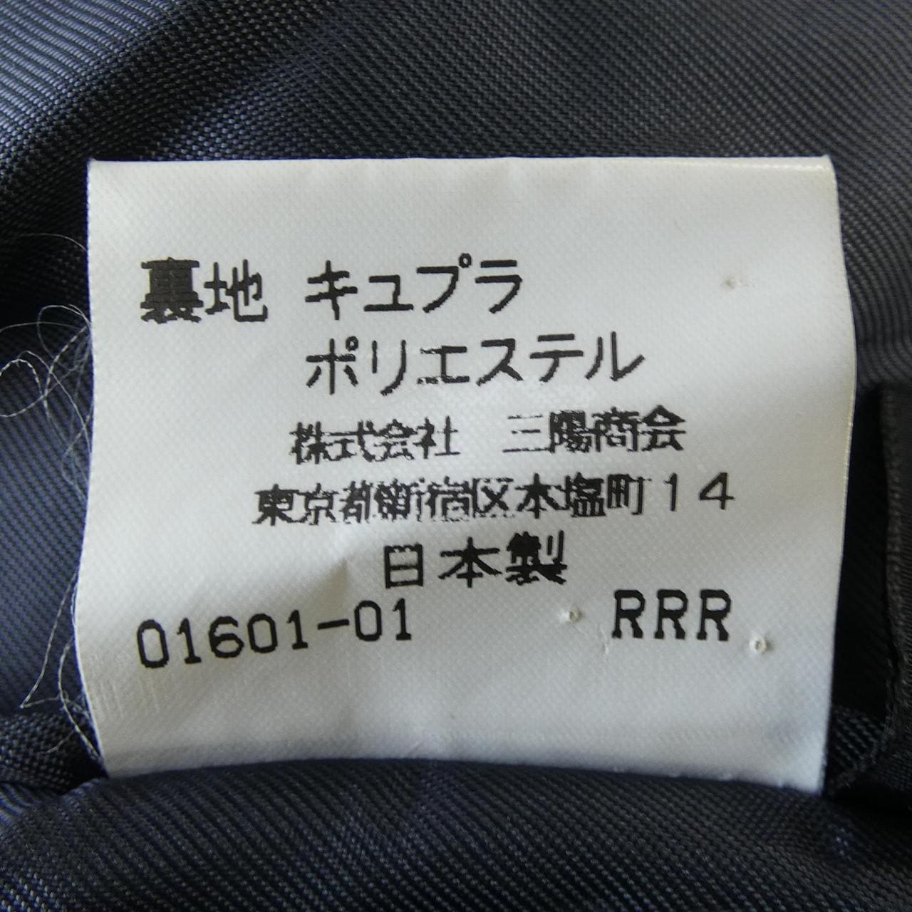 【ヴィンテージ】バーバリーズ Burberrys コート