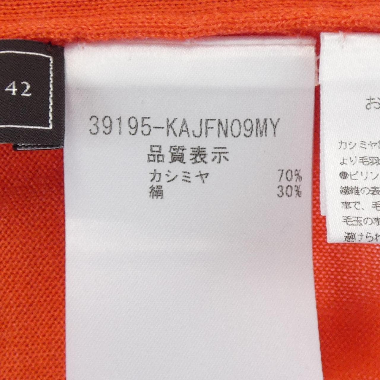 フォクシー FOXEY 39145 ロングカーディガン