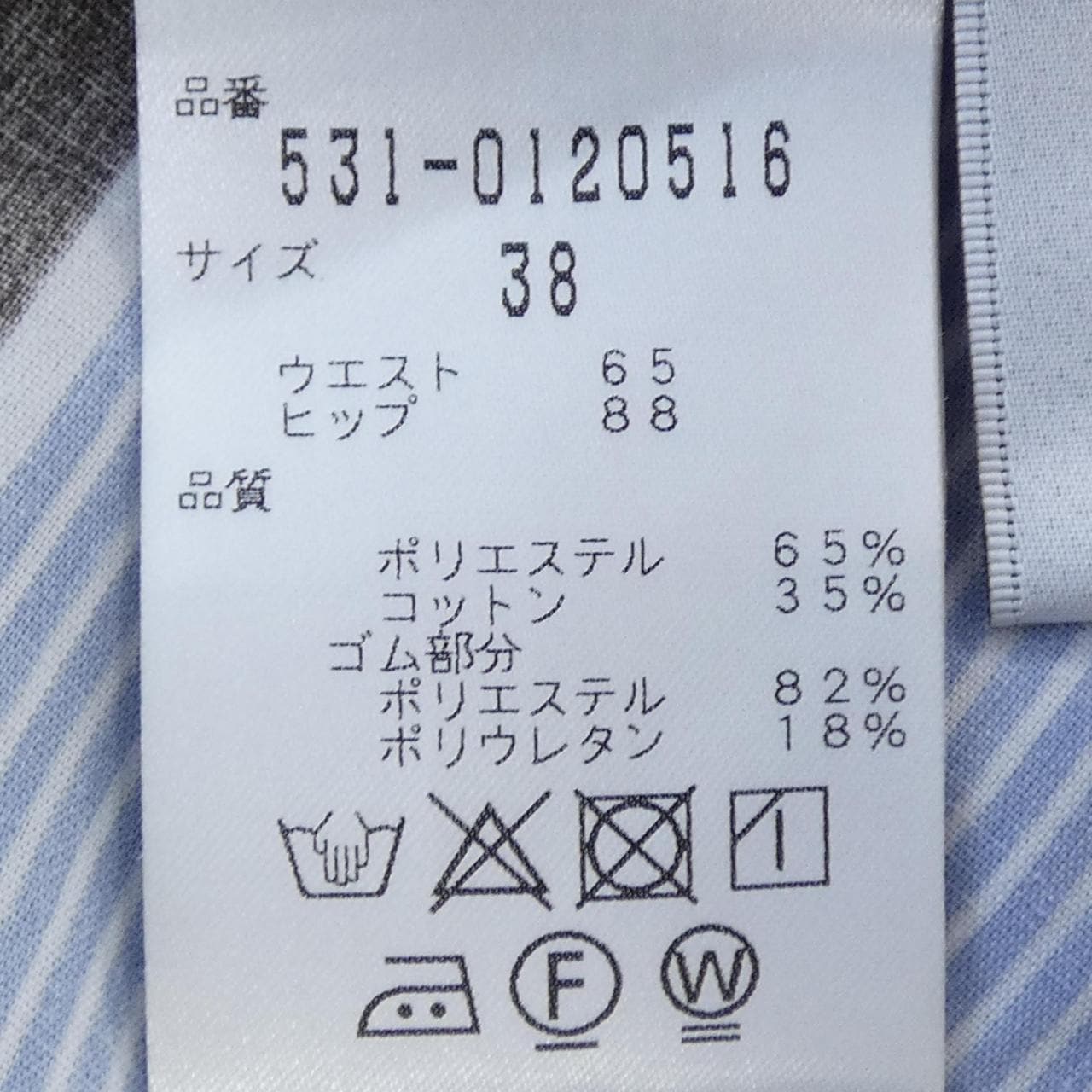 アドーア ADORE 531-0120516 スカート