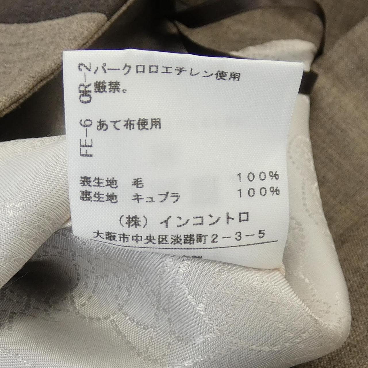 ヴィヴィアンウエストウッドレッド Vivienne Westwood RED LABEL パンツ