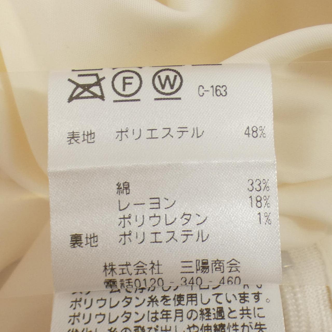 マッキントッシュフィロソフィー MACKINTOSH PHILOSOPHY パンツ