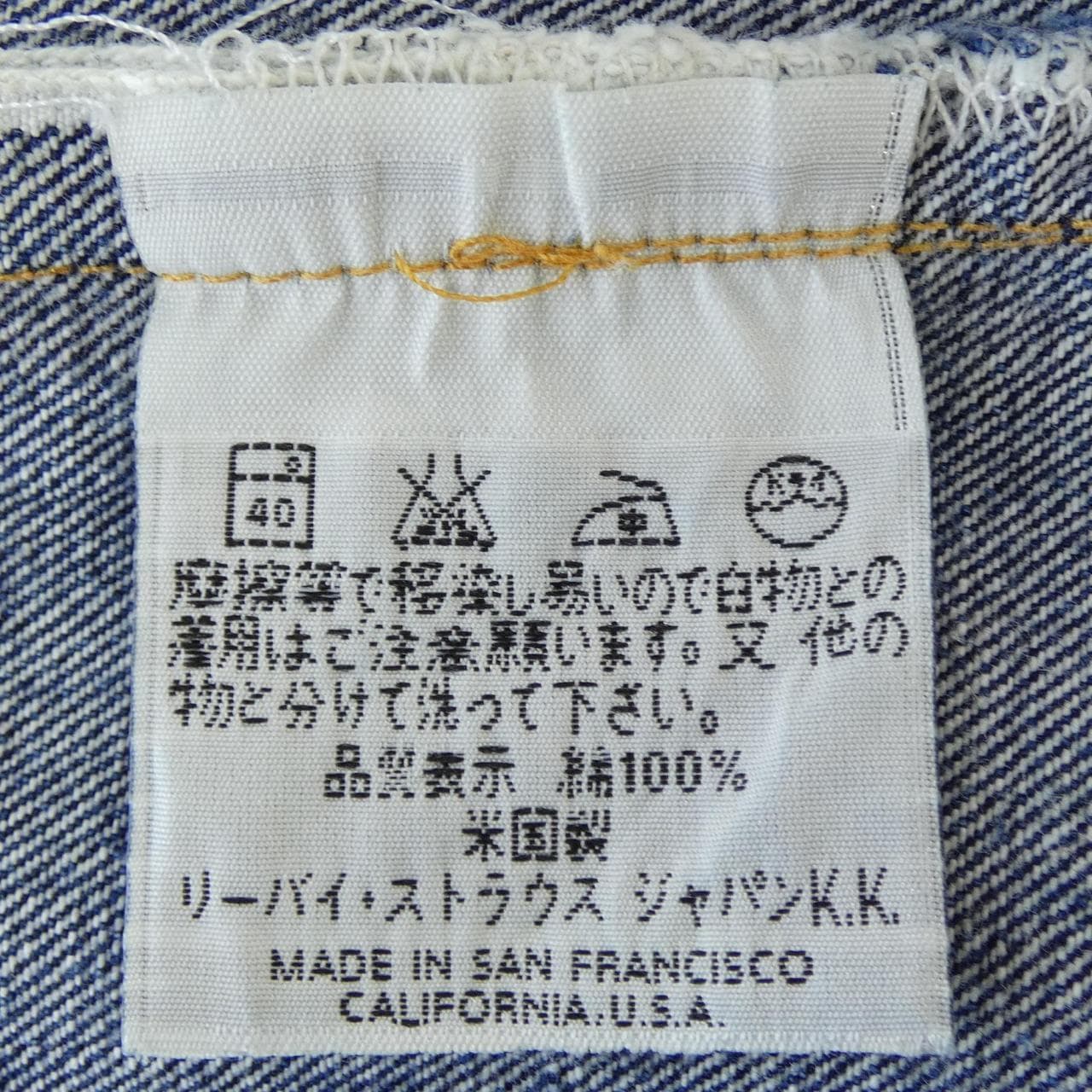 リーバイス LEVI'S ジーンズ