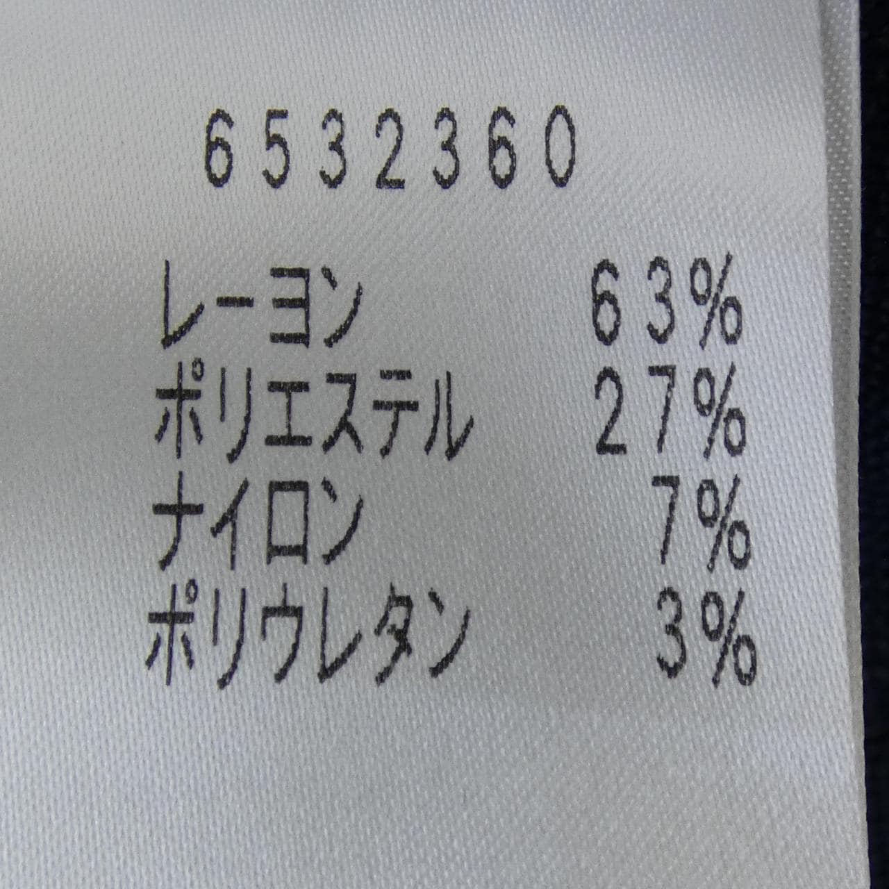 ルネ RENE カーディガン