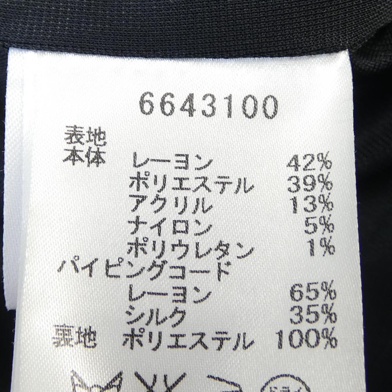 ルネ RENE ノーカラージャケット