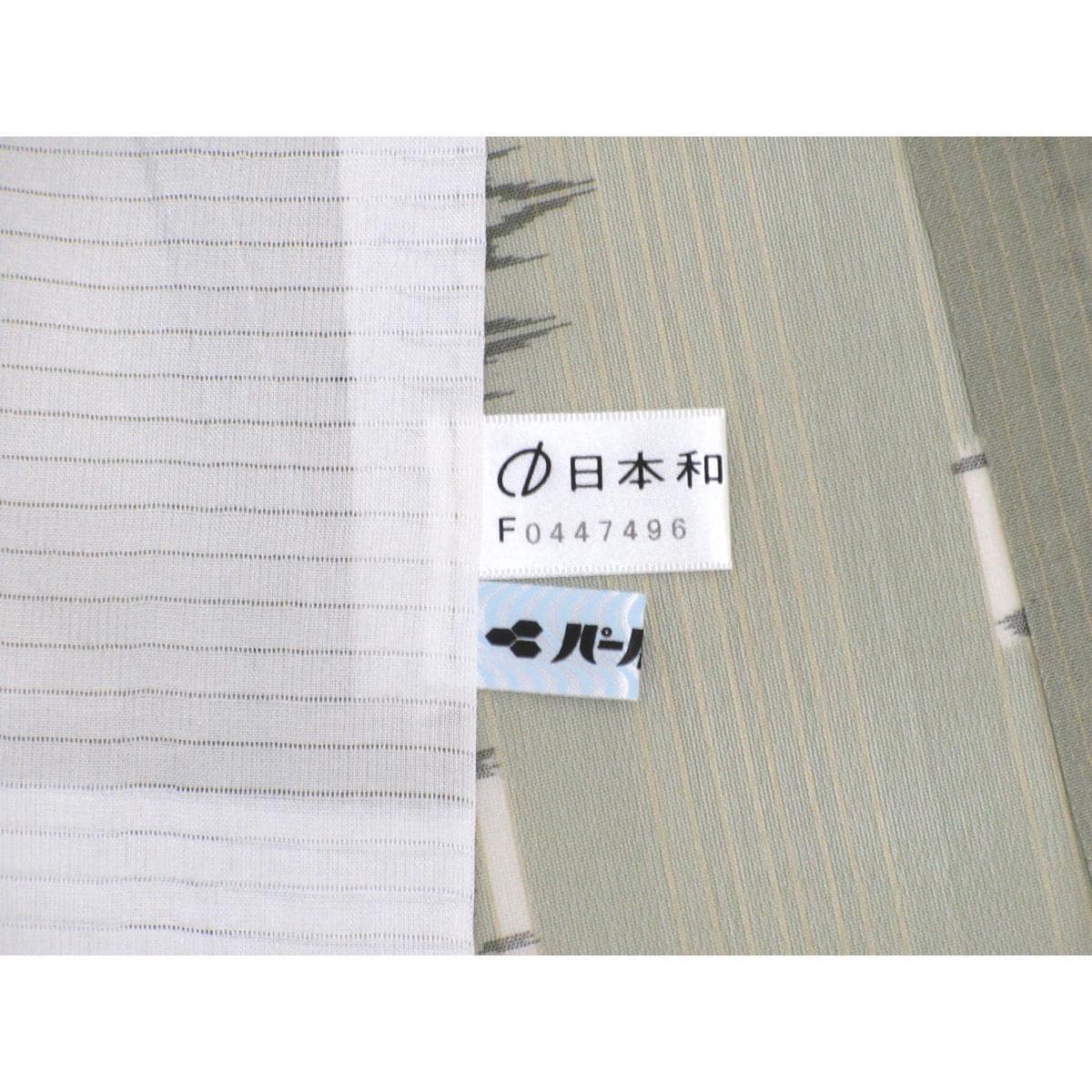 単衣　証紙付【琉球絣】