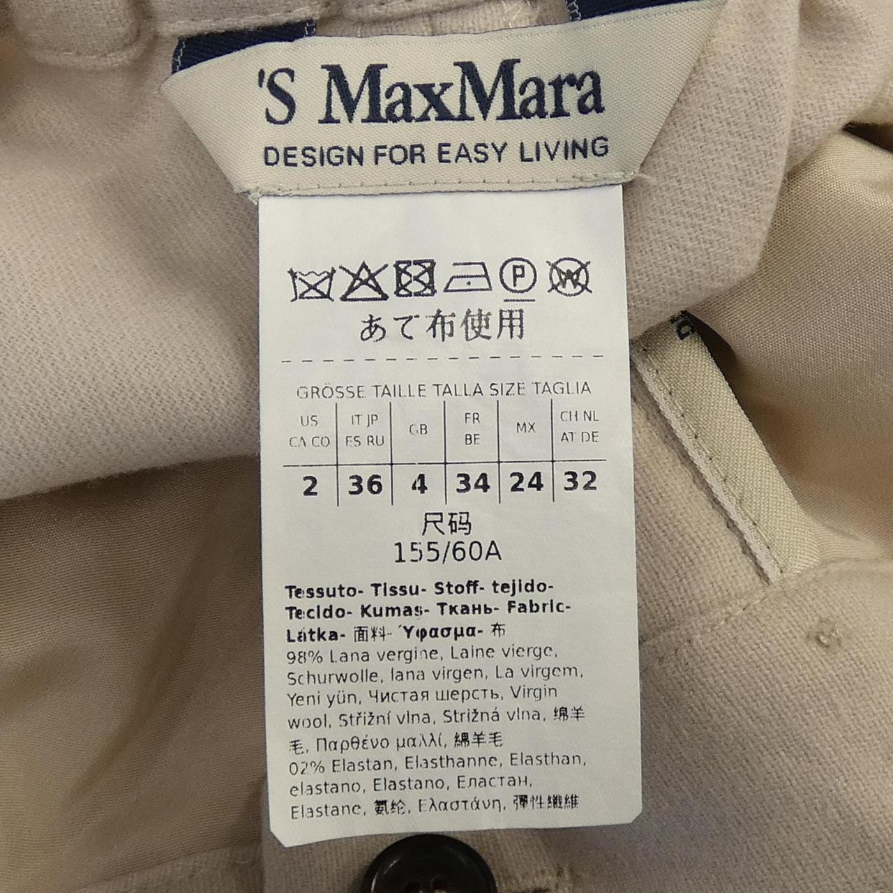 エスマックスマーラ 'S Max Mara パンツ