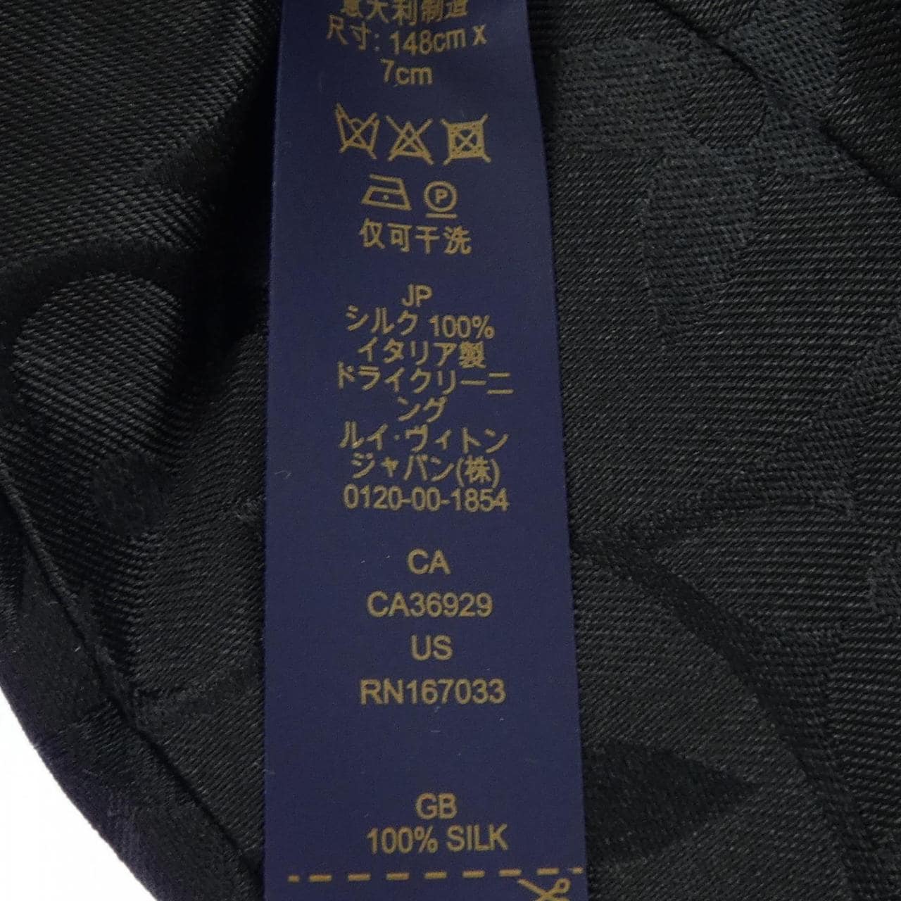 ルイヴィトン LOUIS VUITTON M79406 NECKTIE