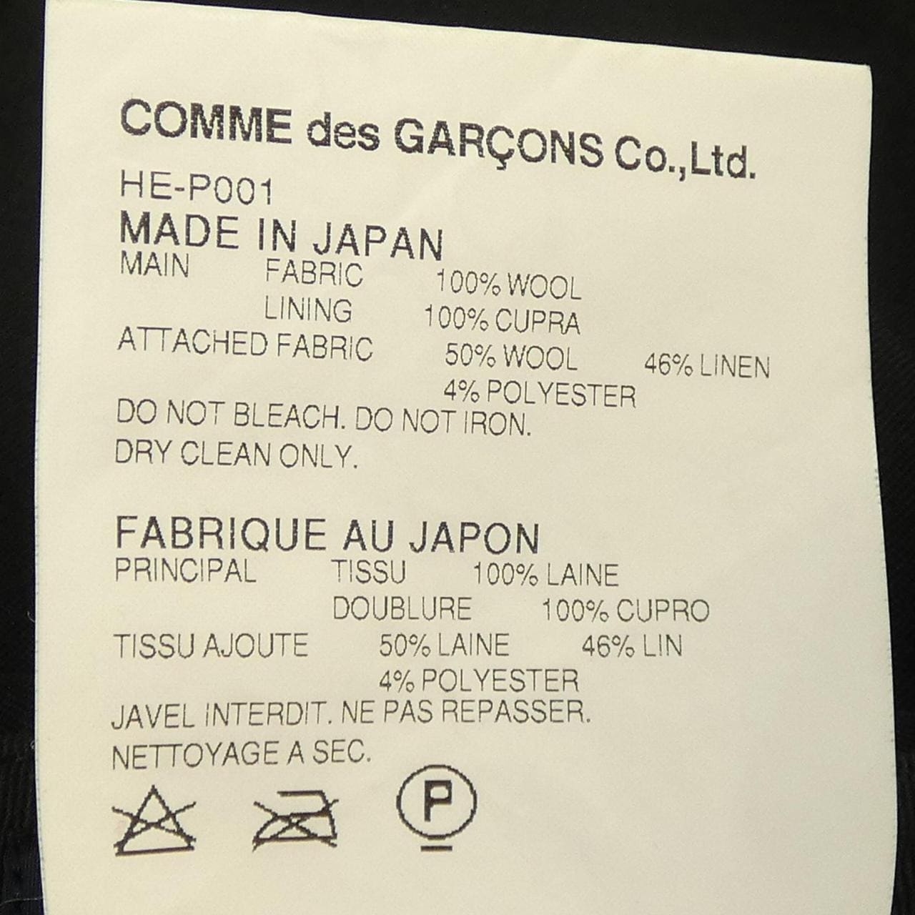 COMDE GARCONS HOMME內褲