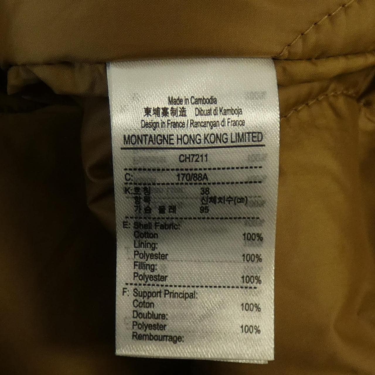 ラコステ LACOSTE CH7211 ジャケット