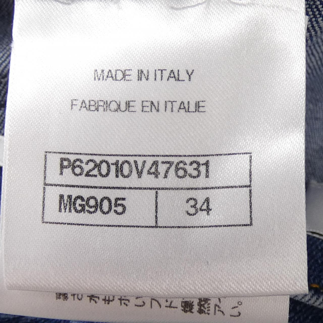 シャネル CHANEL P62010V47631 19B ジーンズ