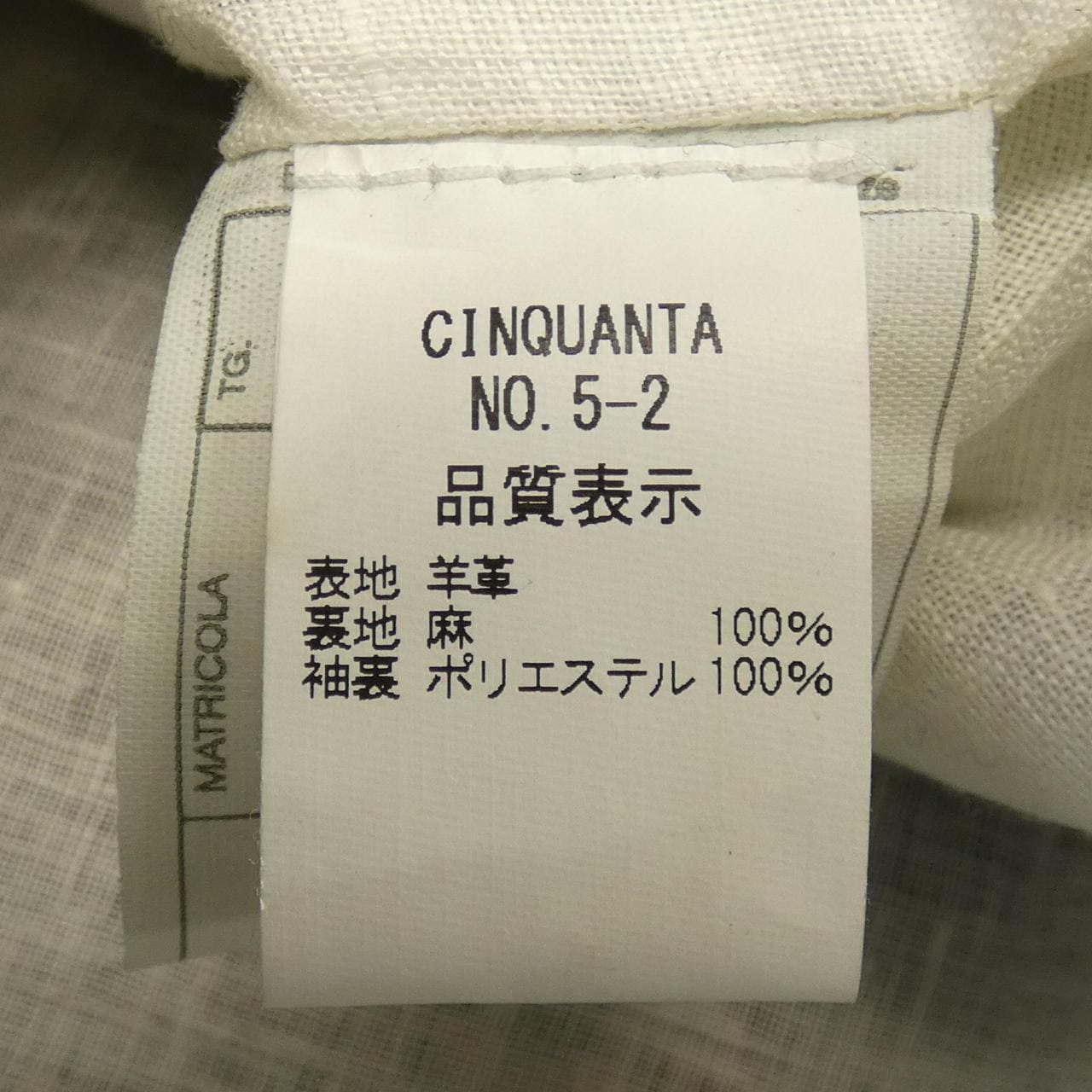 チンクアンタ Cinquanta レザージャケット