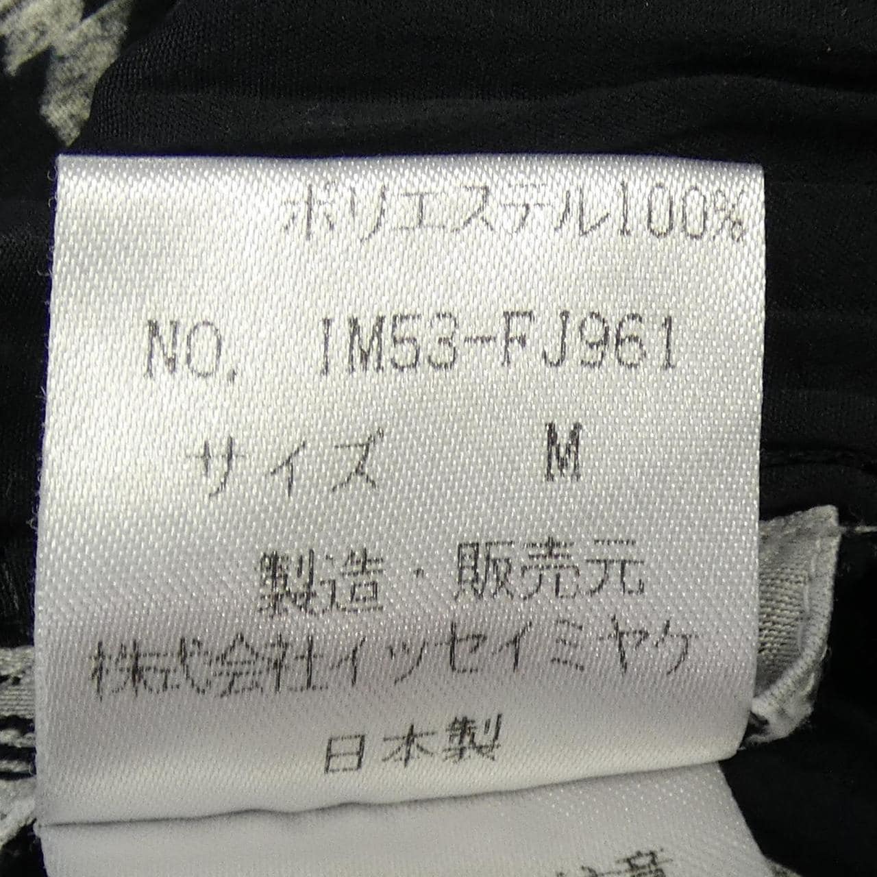 イッセイミヤケ ISSEY MIYAKE IM53-FJ961 トップス