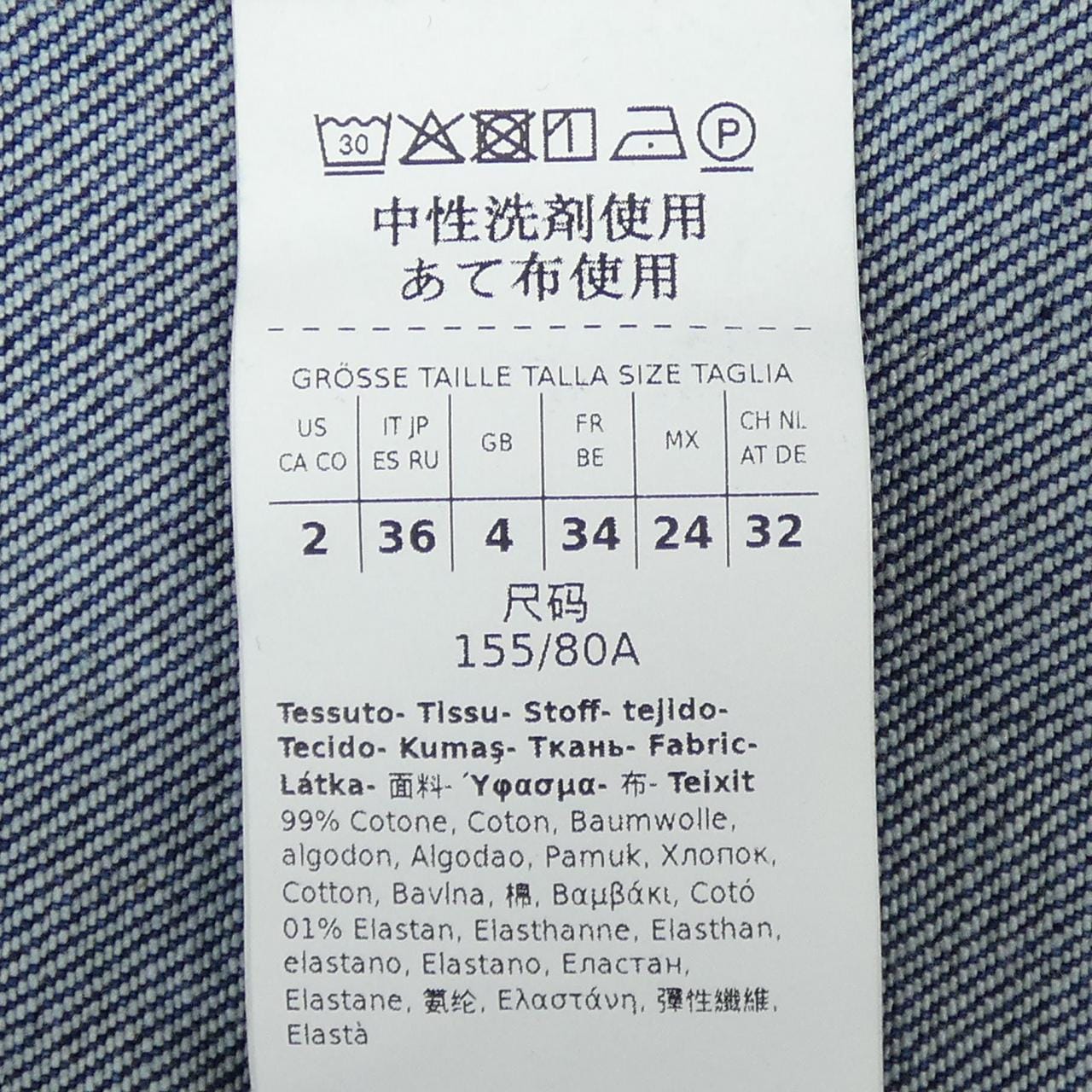 マックスマーラウィークエンド Max Mara weekend 25250460516 デニムジャケット