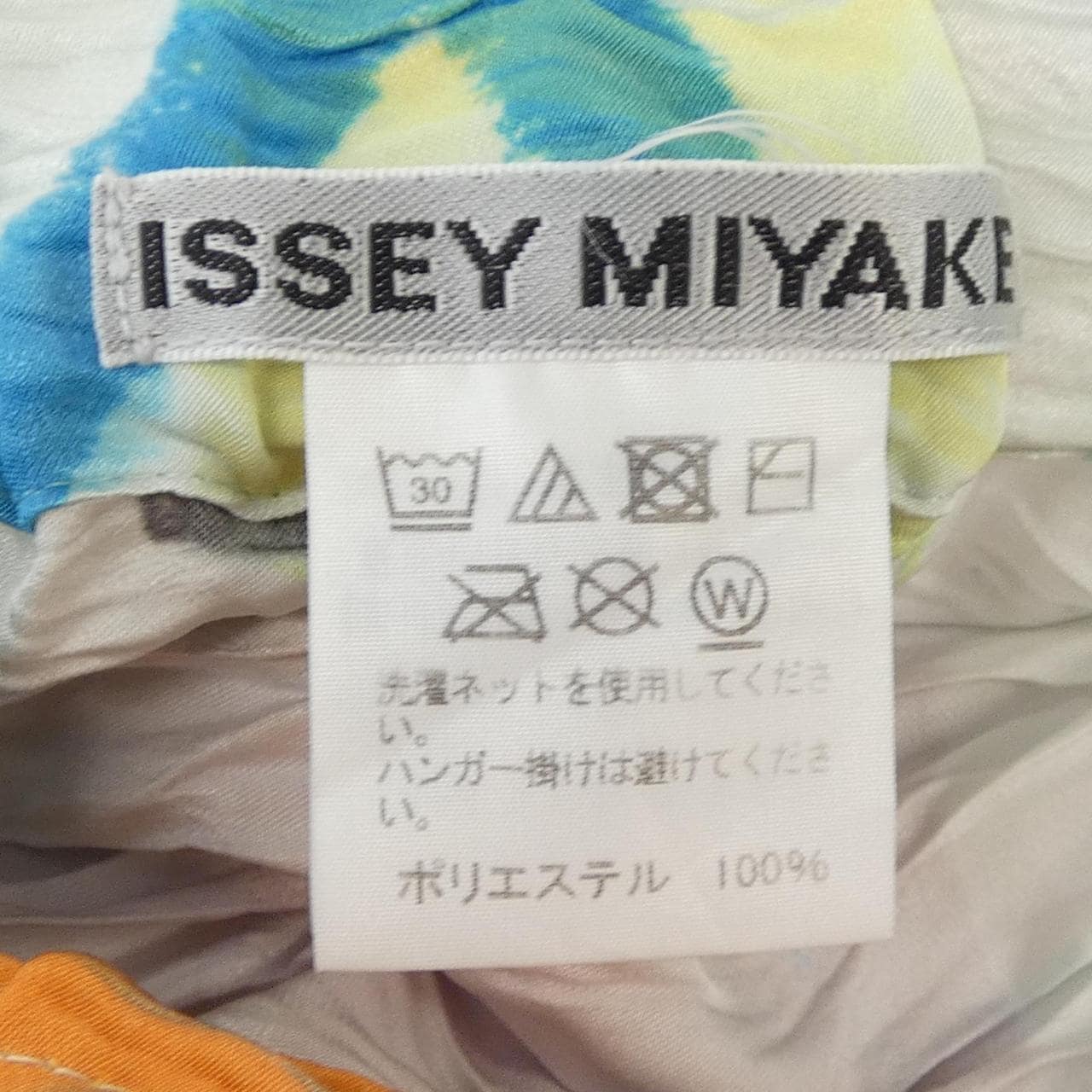 イッセイミヤケ ISSEY MIYAKE IM12FG630 スカート