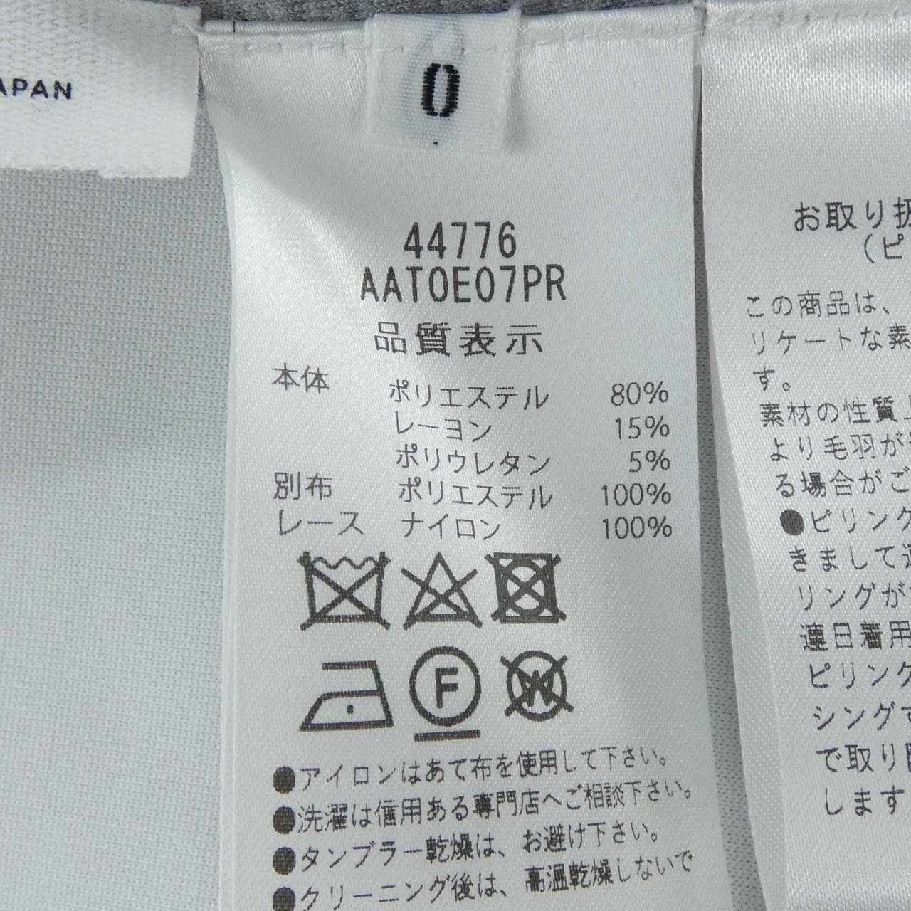 アディアム ADEAM 44776 トップス
