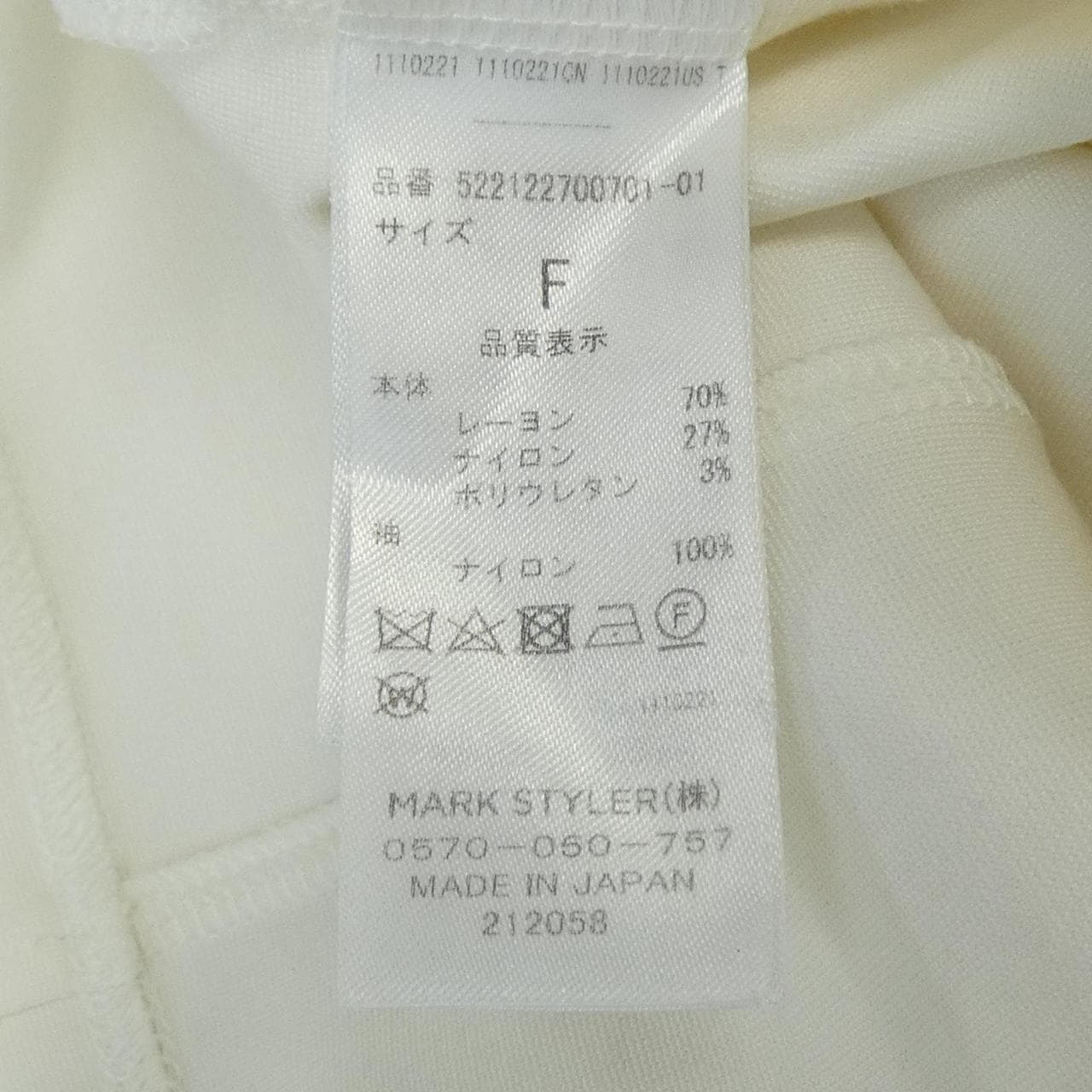 アンスリード UN3D トップス