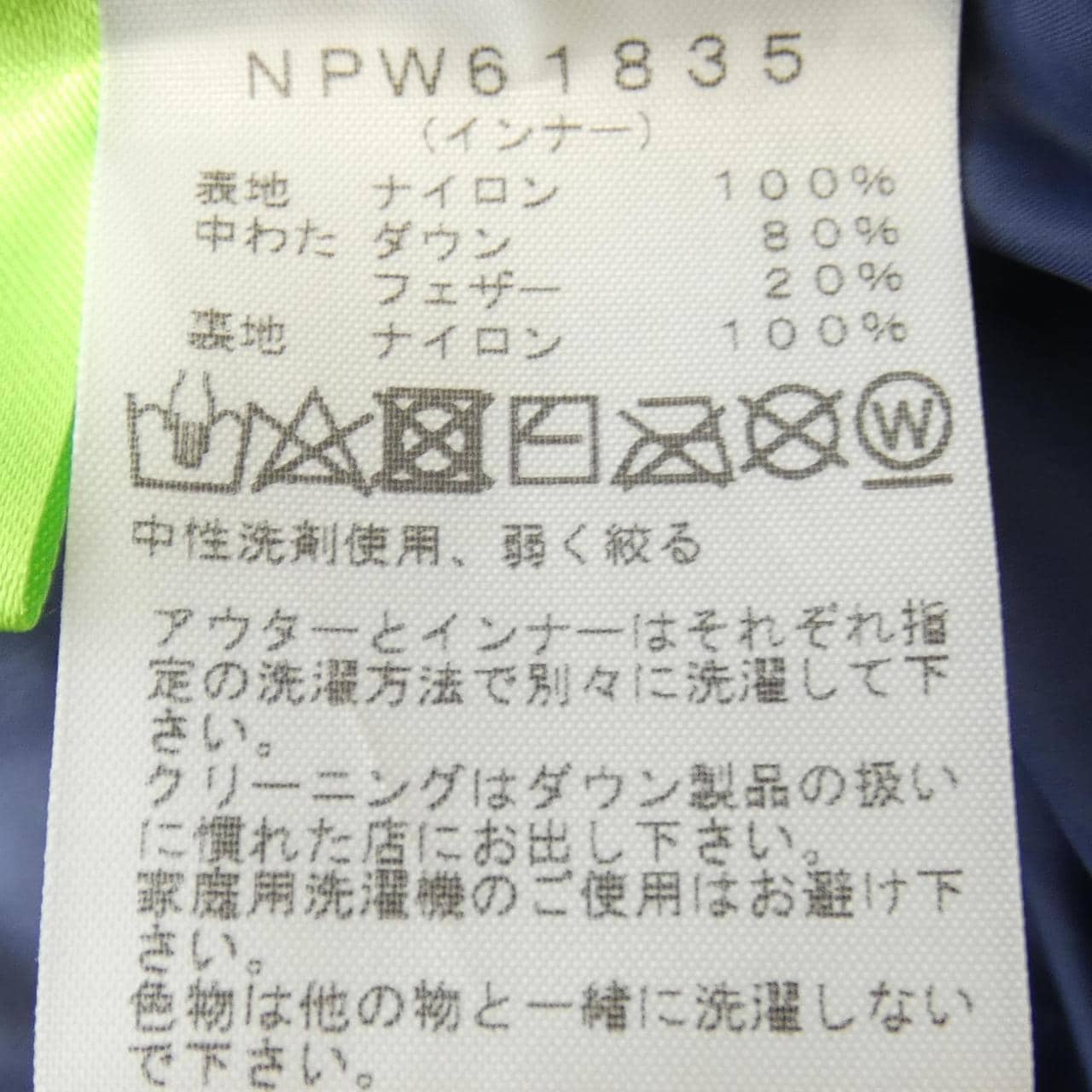 ザノースフェイス THE NORTH FACE NPW61835 ダウンコート