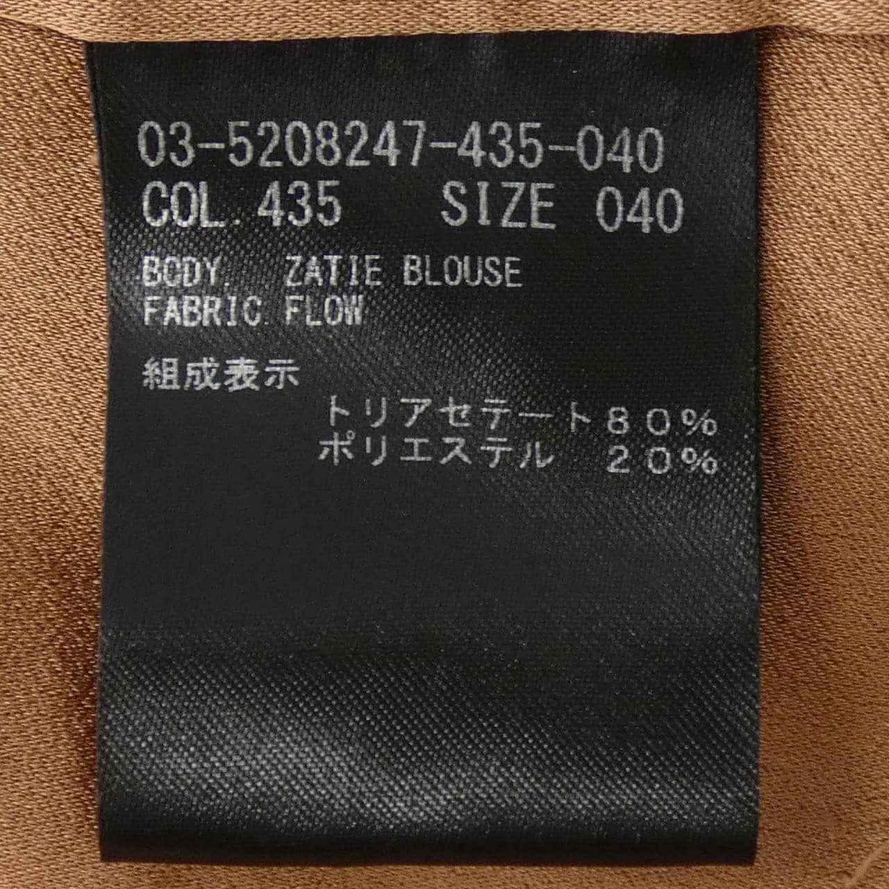 セオリーリュクス Theory luxe シャツ