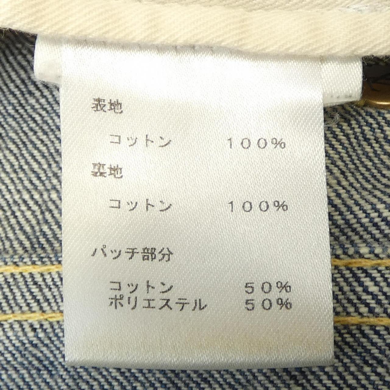 ルイヴィトン LOUIS VUITTON ジーンズ