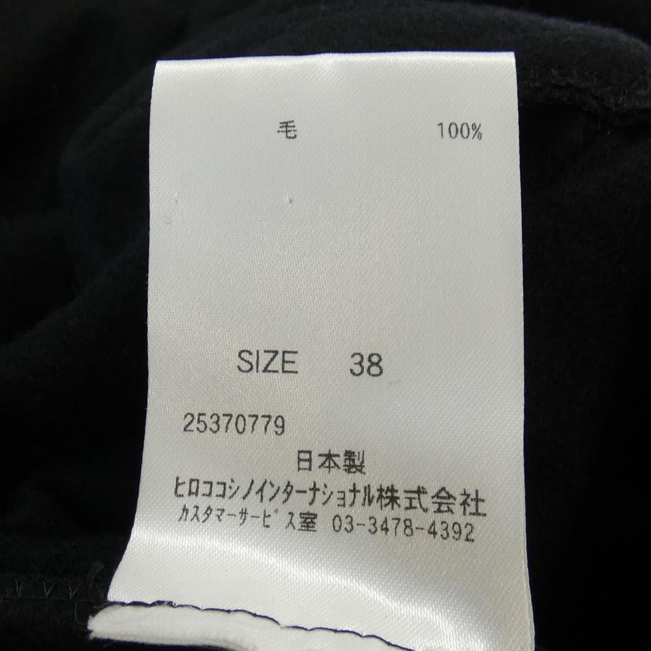 ヒロココシノ HIROKO KOSHINO トップス