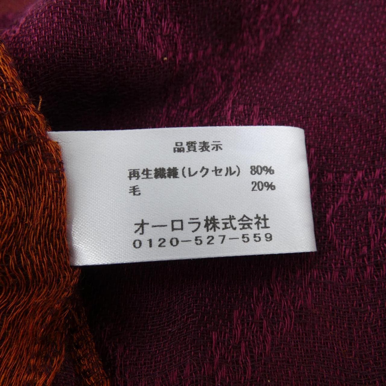 ゲラルディーニ GHERARDINI ショール