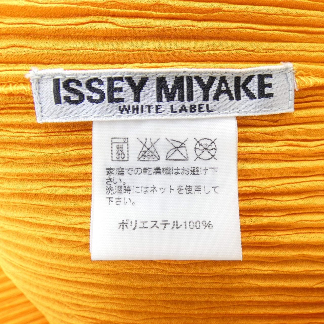 イッセイミヤケ ISSEY MIYAKE IM34FE431 ベスト