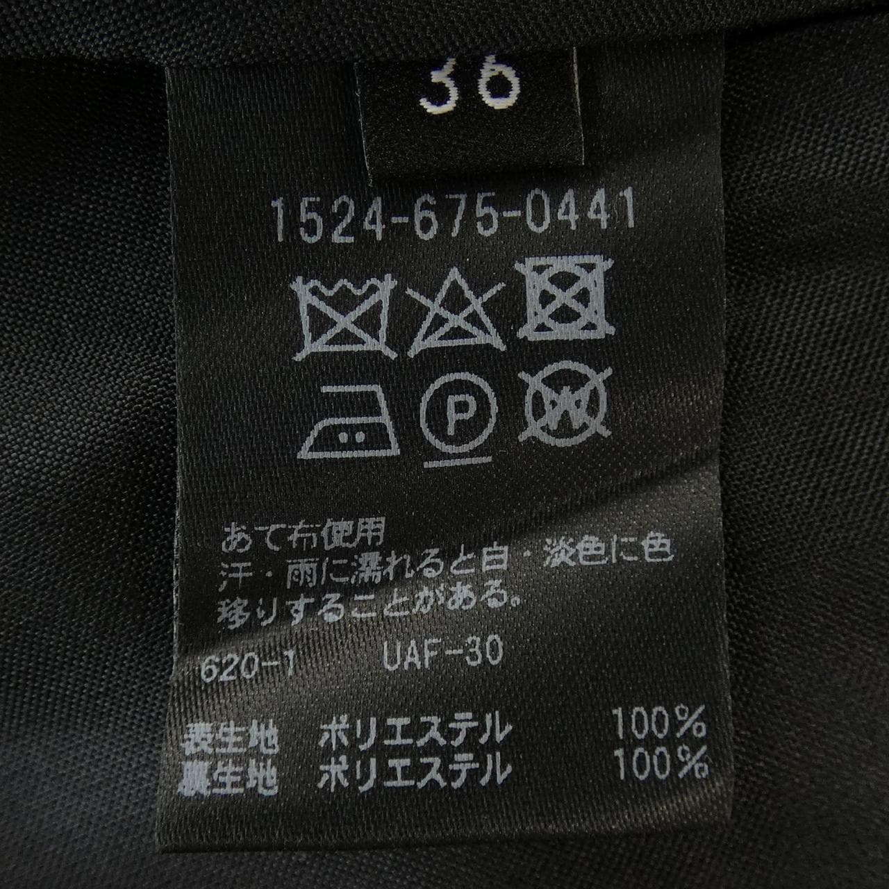 ユナイテッドアローズ UNITED ARROWS スカート