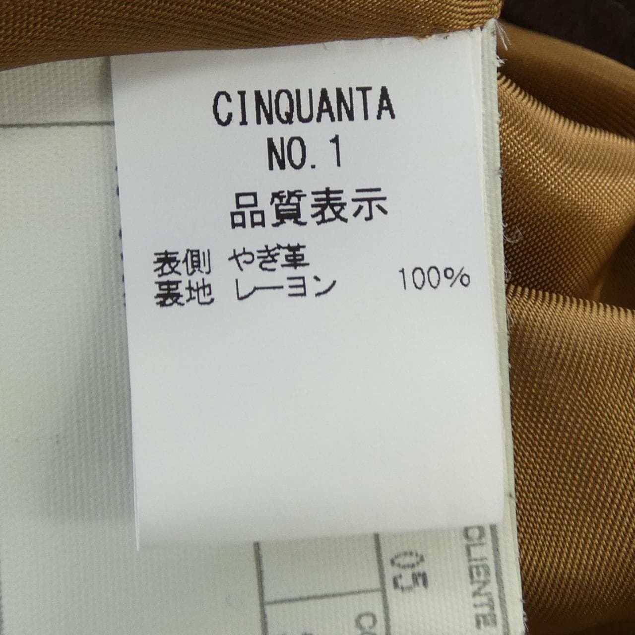 チンクアンタ Cinquanta レザージャケット