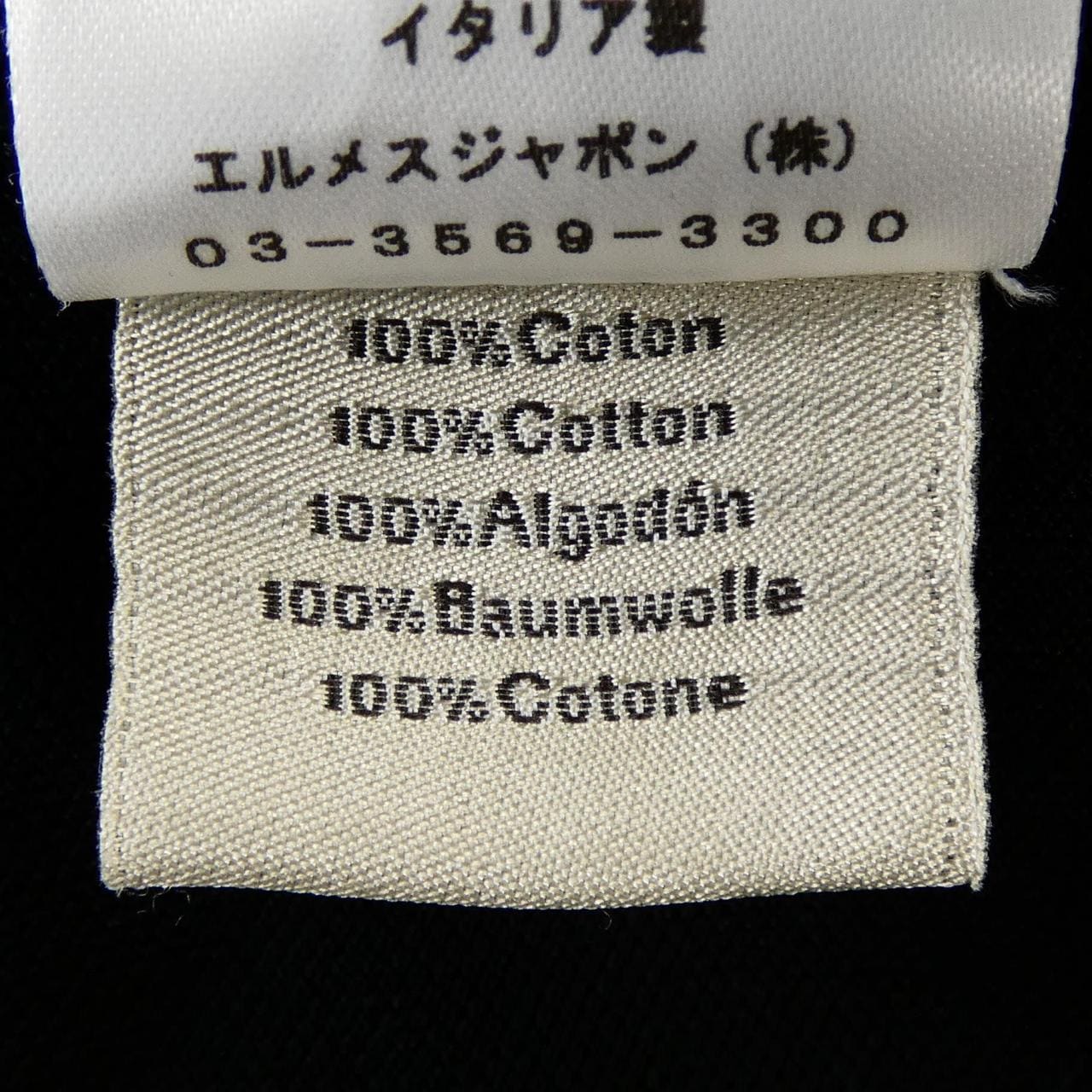 エルメス HERMES *92-5705. Tシャツ