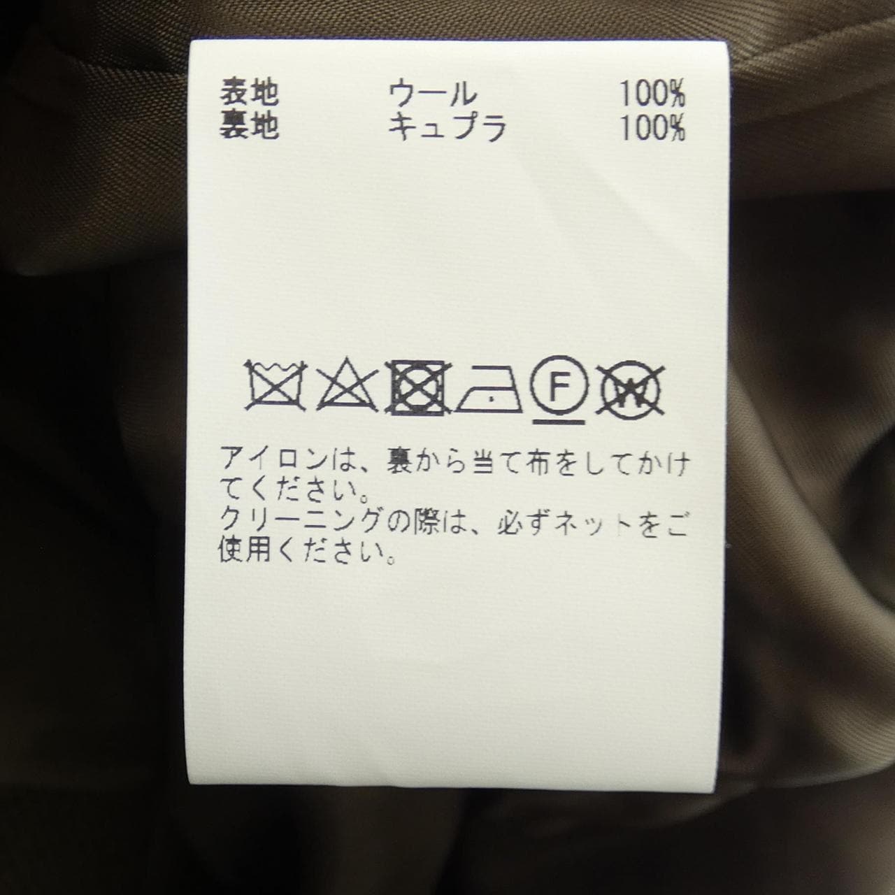 ジョンスメドレー JOHN SMEDLEY ジャケット