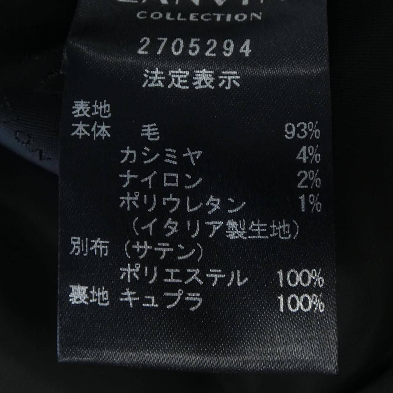 ランバンコレクション LANVIN COLLECTION スーツ