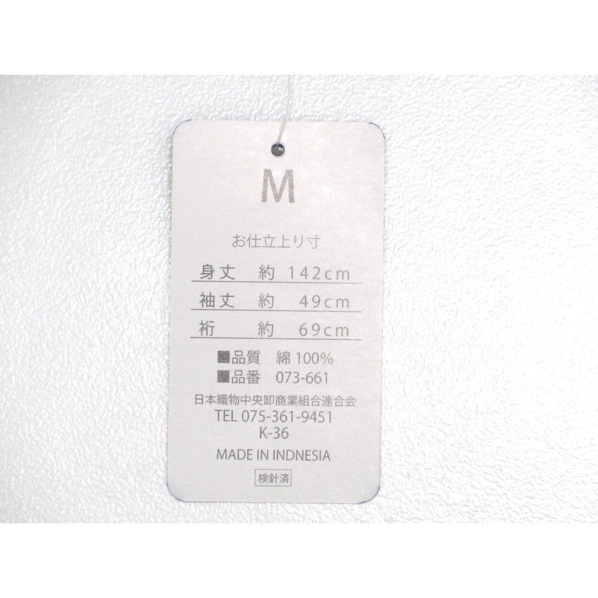 【新品】男ゆかた　Ｍサイズ