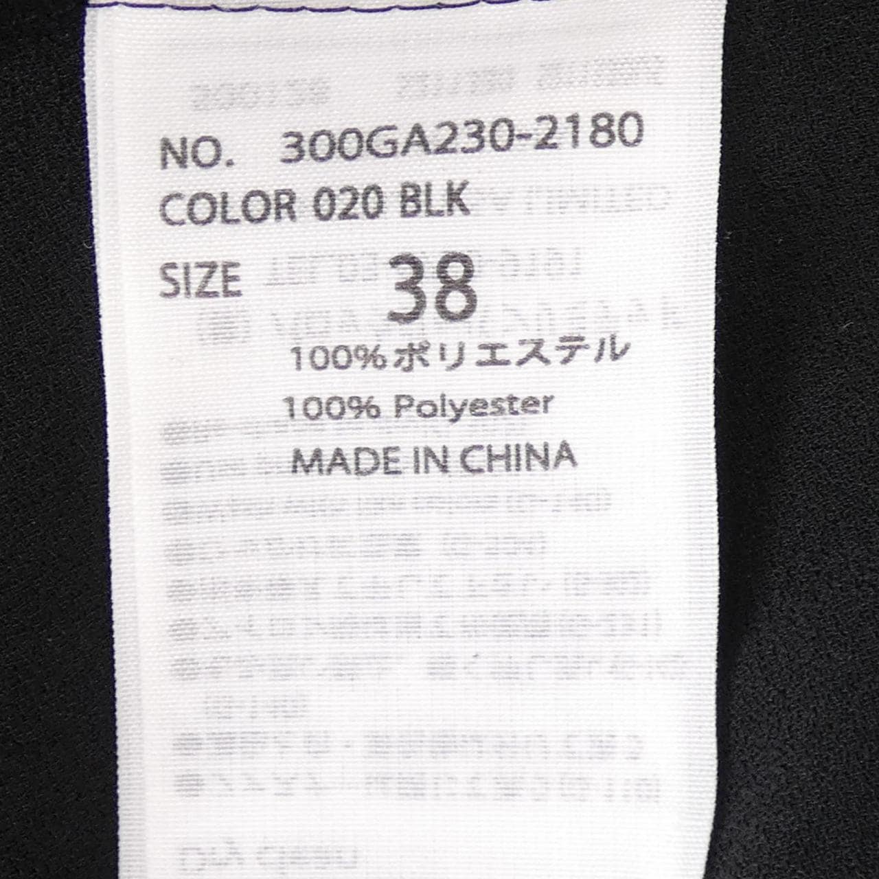 エンフォルド ENFOLD トップス