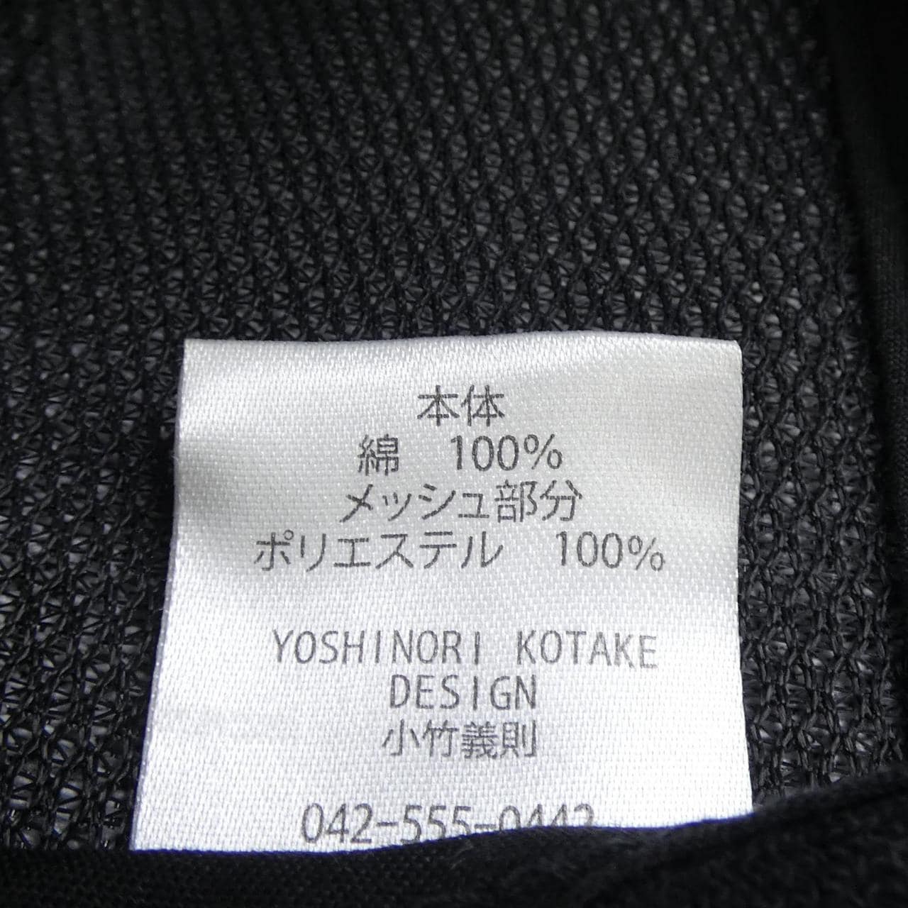 KOTAKE YOSHINORI キャップ