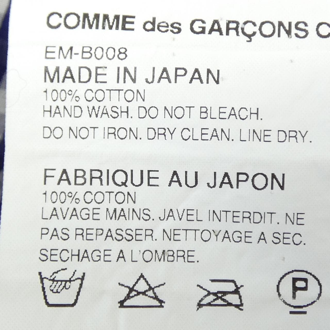 ガンリュウ GANRYU EM-B008 シャツ