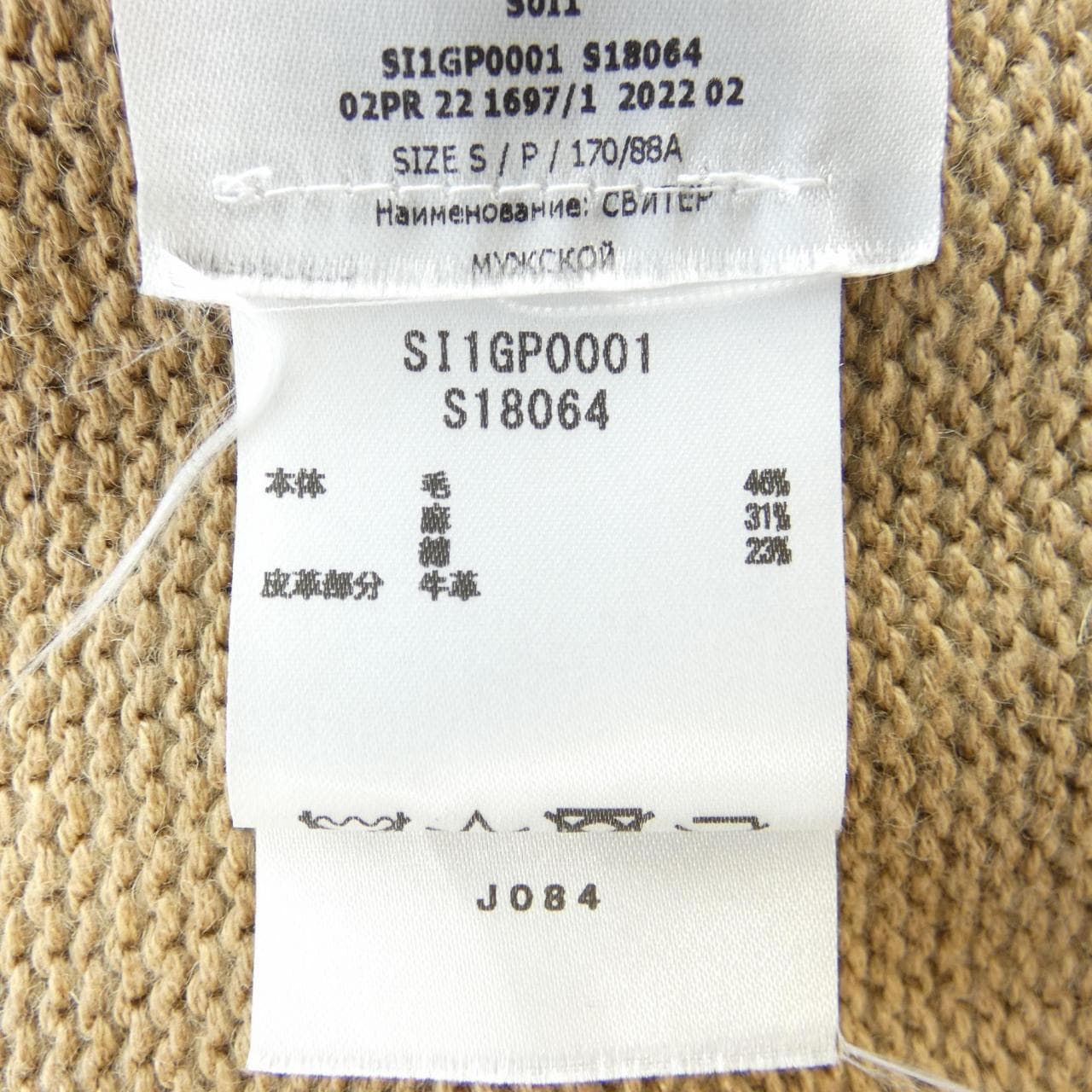 メゾンマルジェラ Maison Margiela SI1GP0001 ニット