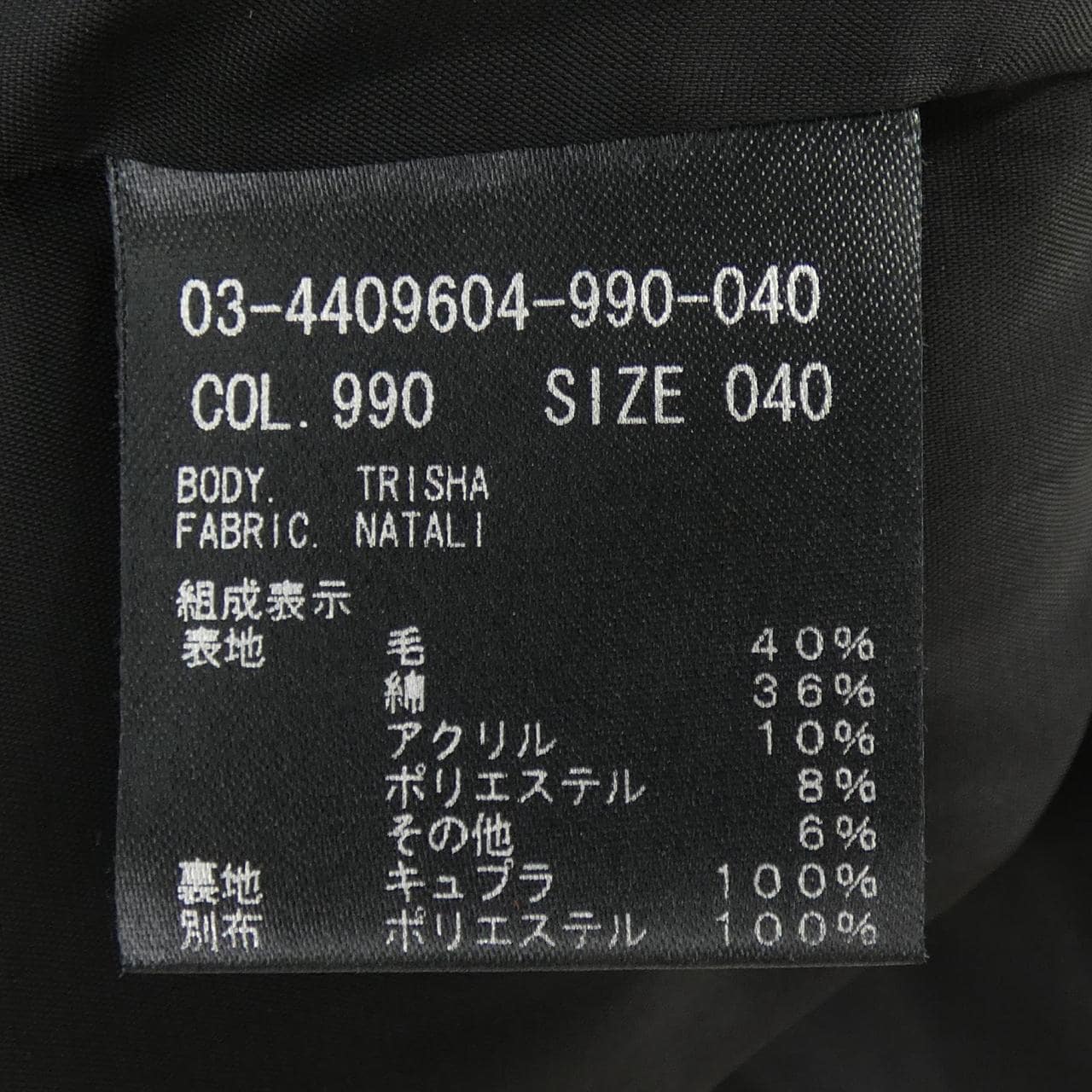 セオリーリュクス Theory luxe 03-4409604 ジャケット