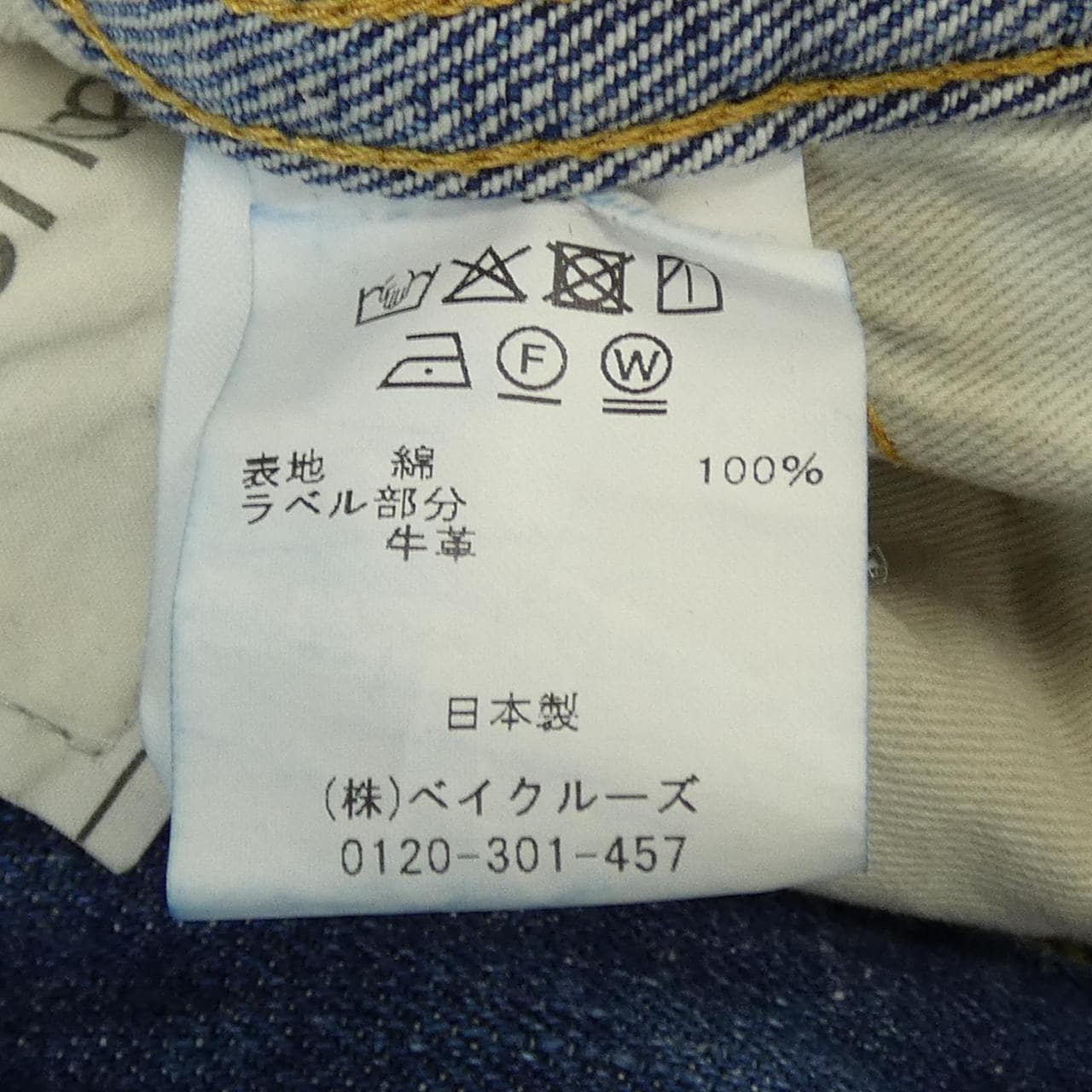 NEW MANUAL KITH ジーンズ